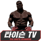 타이슨티비 : 4K 고화질로 즐기는 전 세계 스포츠중계 플랫폼